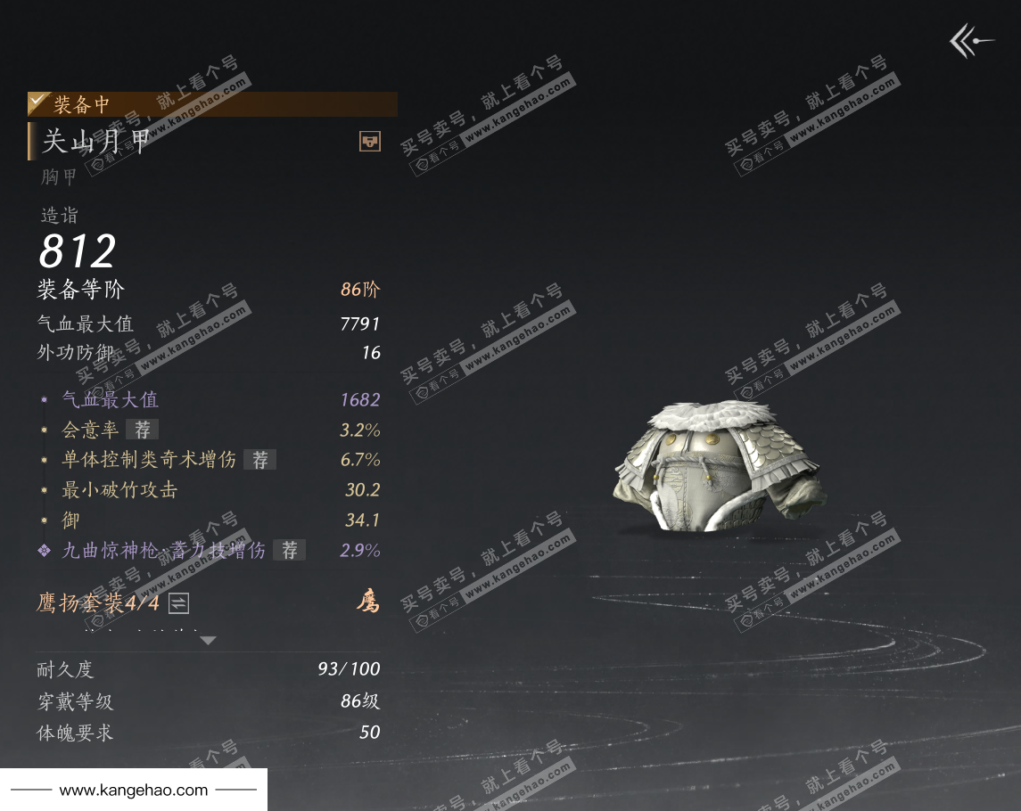 YYS35550燕云十六声账号详情图25