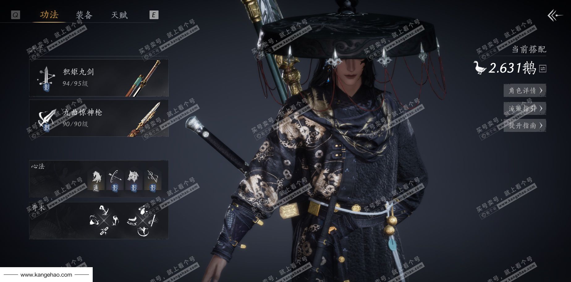 YYS35550燕云十六声账号详情图14