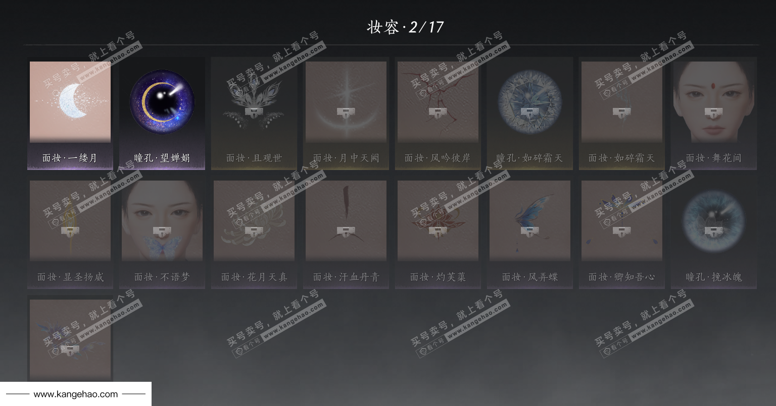 YYS35550燕云十六声账号详情图13