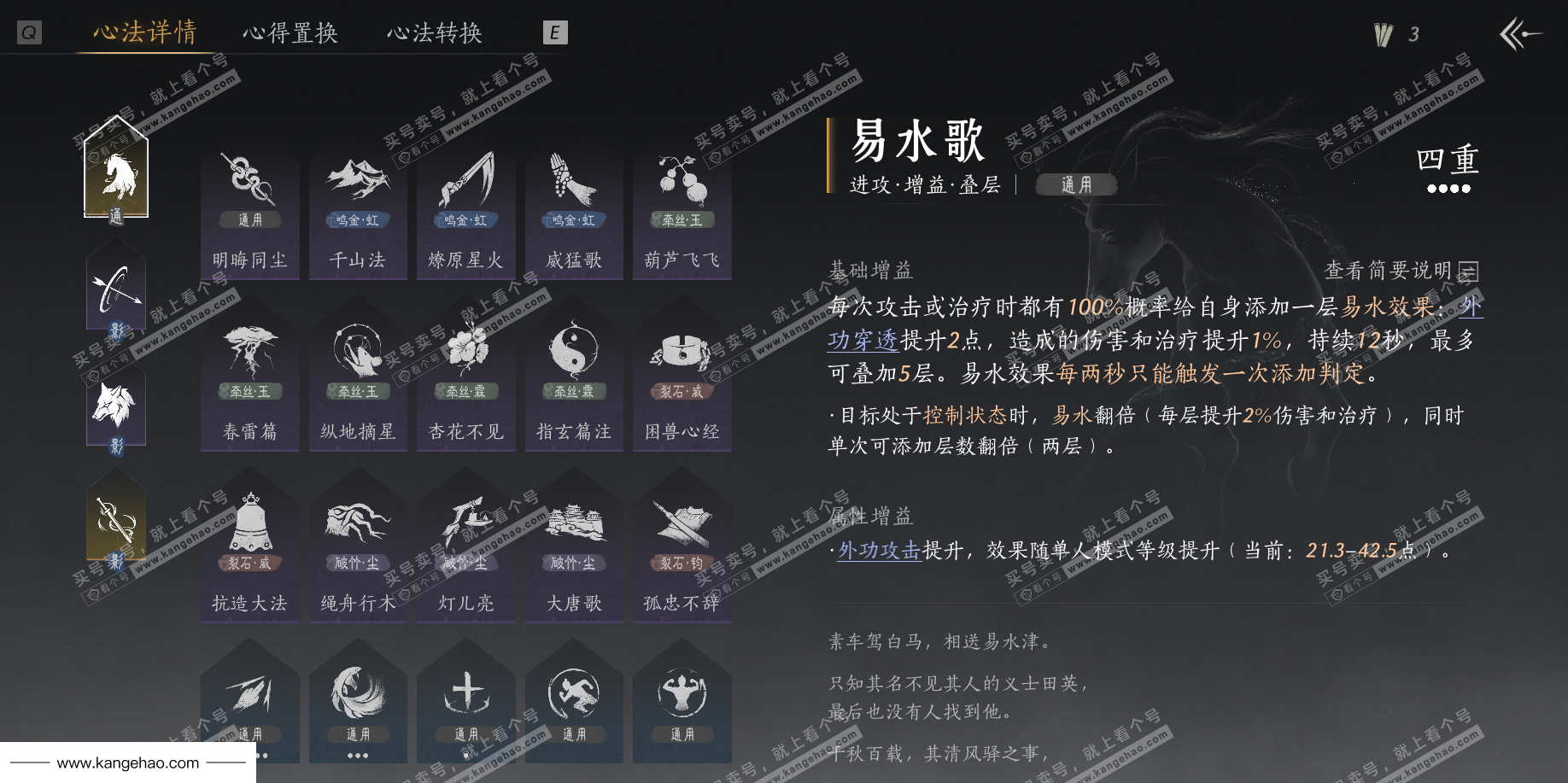 YYS35550燕云十六声账号详情图17