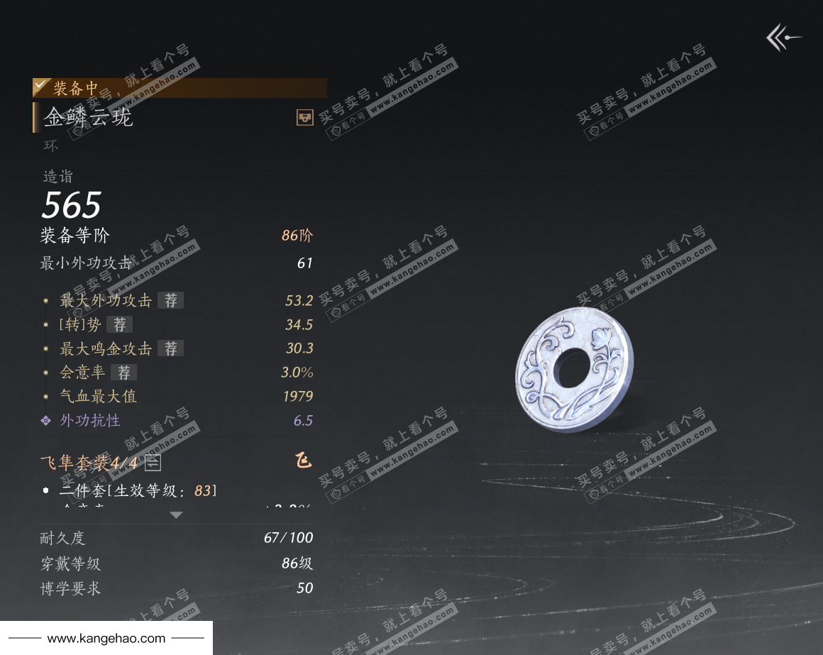 YYS35550燕云十六声账号详情图27