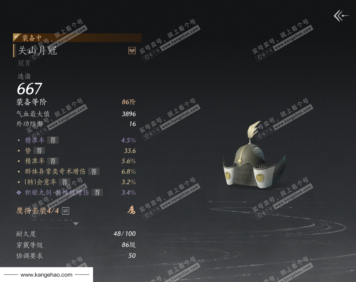 YYS35550燕云十六声账号详情图24