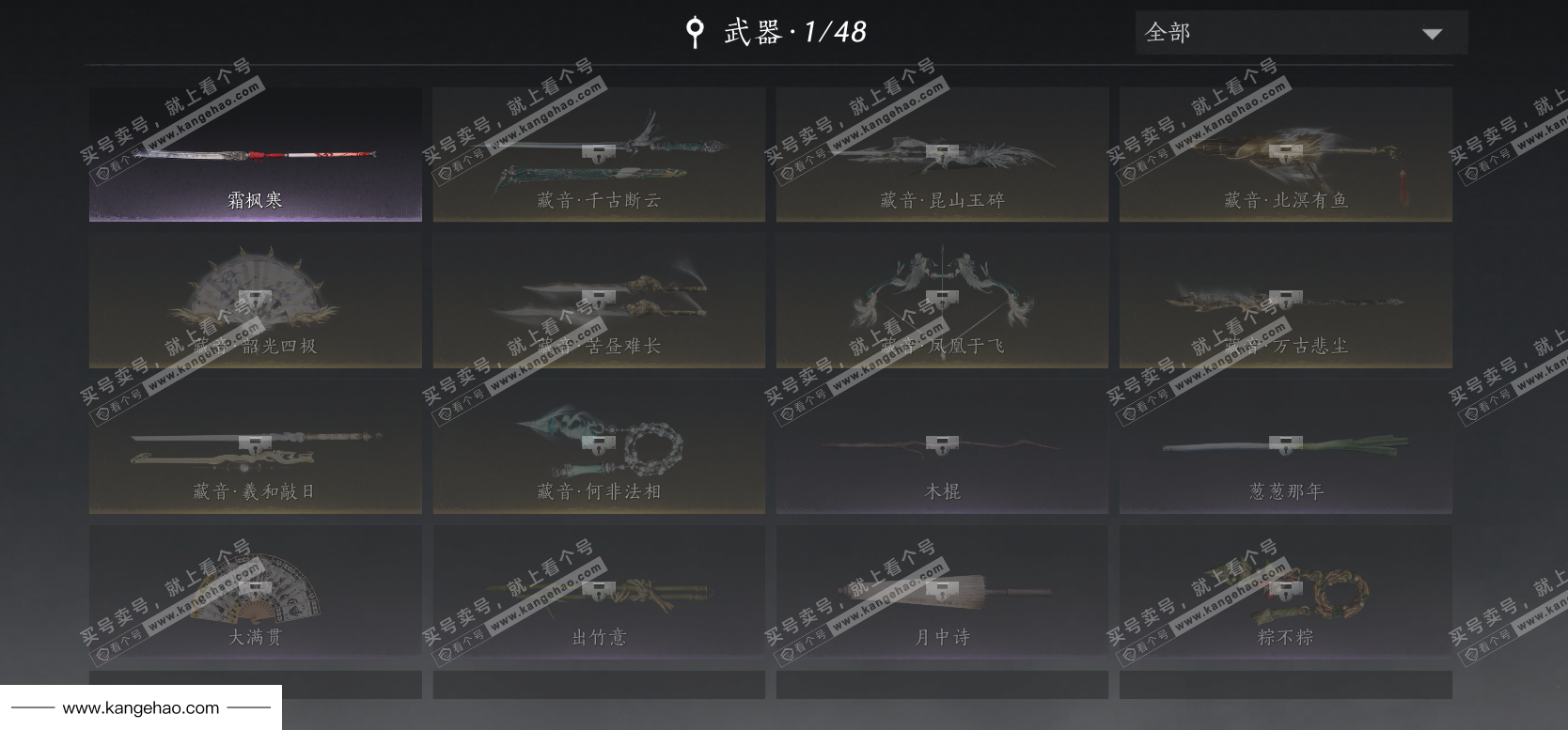 YYS35550燕云十六声账号详情图11