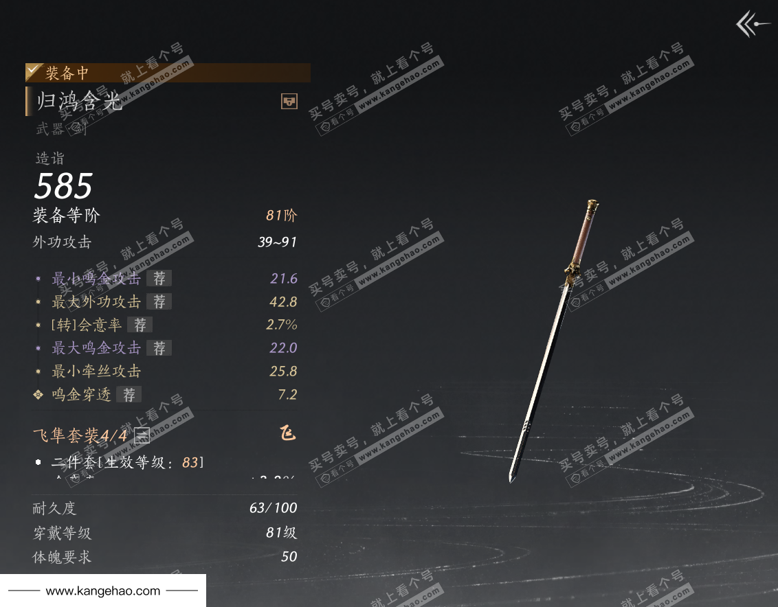 YYS35550燕云十六声账号详情图22