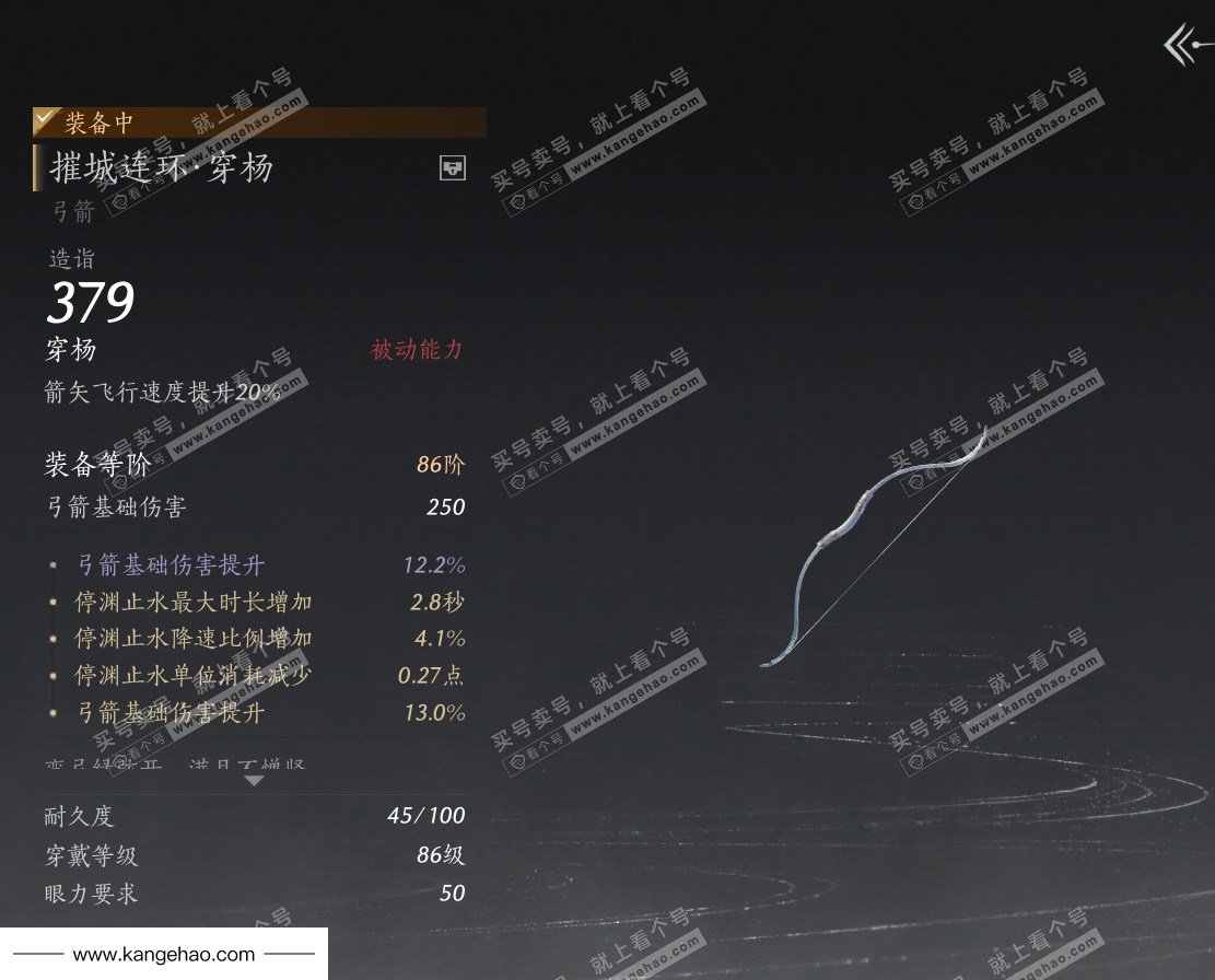 YYS35550燕云十六声账号详情图26