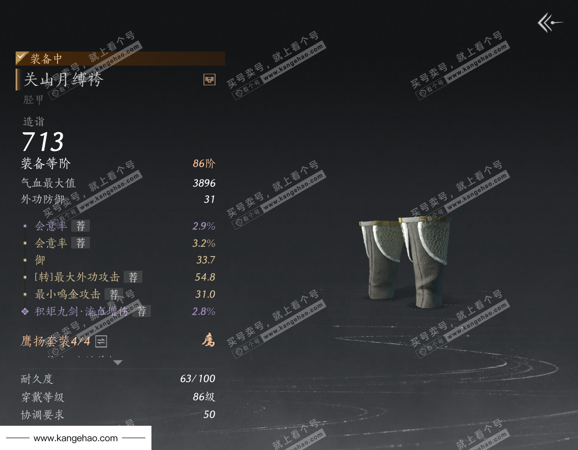 YYS35550燕云十六声账号详情图29