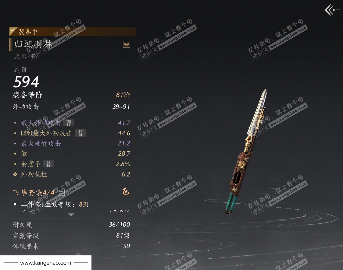 YYS35550燕云十六声账号详情图23