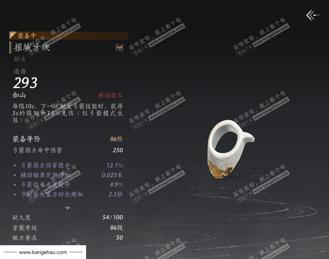 YYS35550燕云十六声账号详情图31