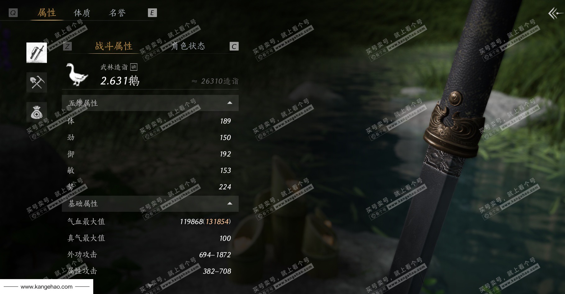 YYS35550燕云十六声账号详情图33