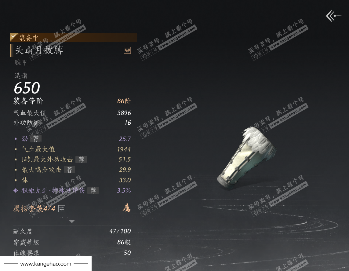 YYS35550燕云十六声账号详情图30