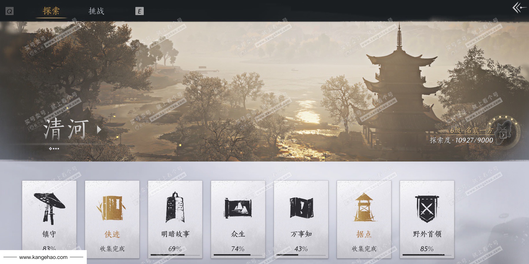 YYS35550燕云十六声账号详情图36
