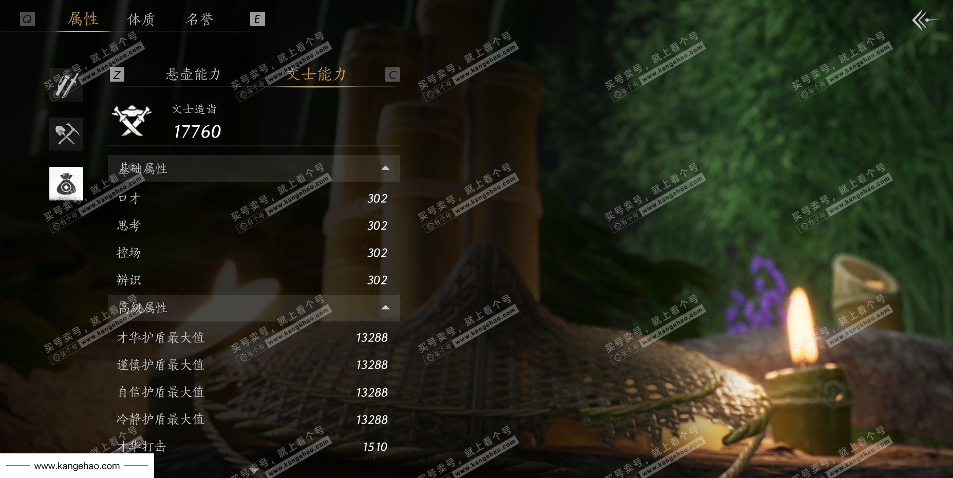 YYS35550燕云十六声账号详情图35