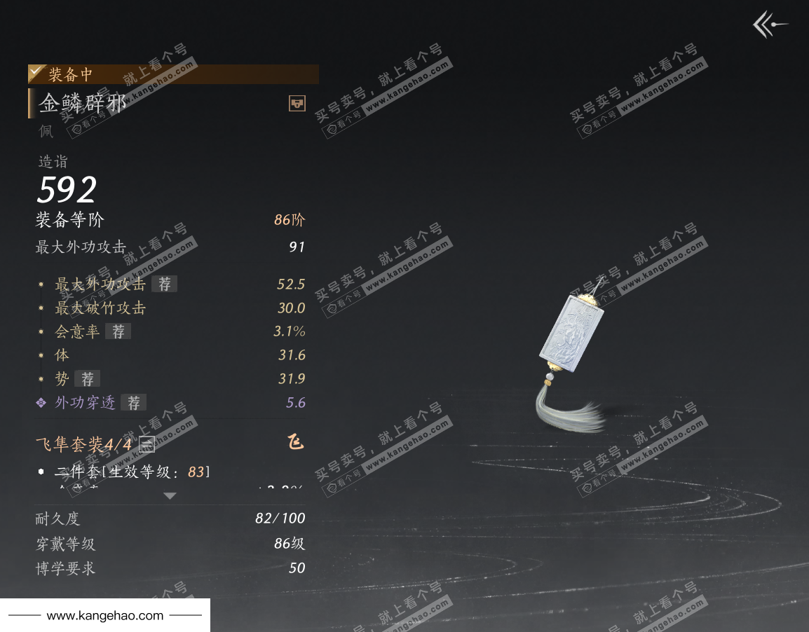 YYS35550燕云十六声账号详情图28