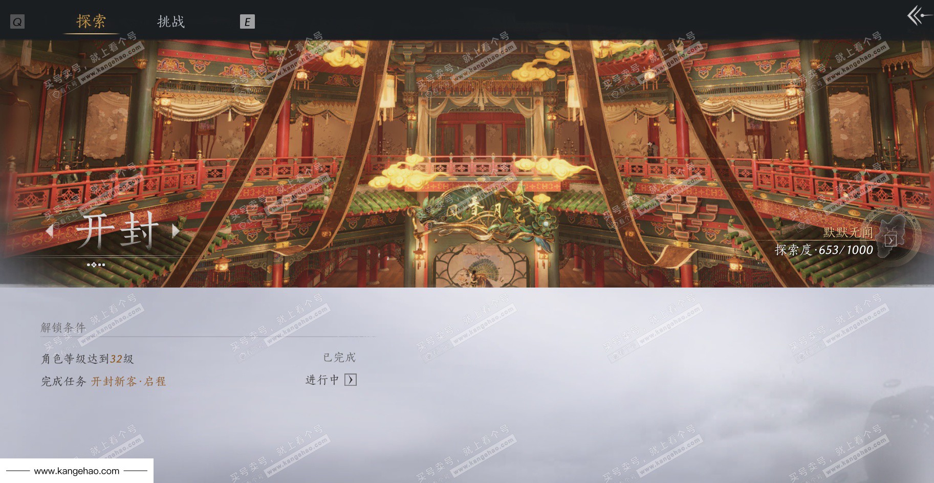 YYS35550燕云十六声账号详情图37