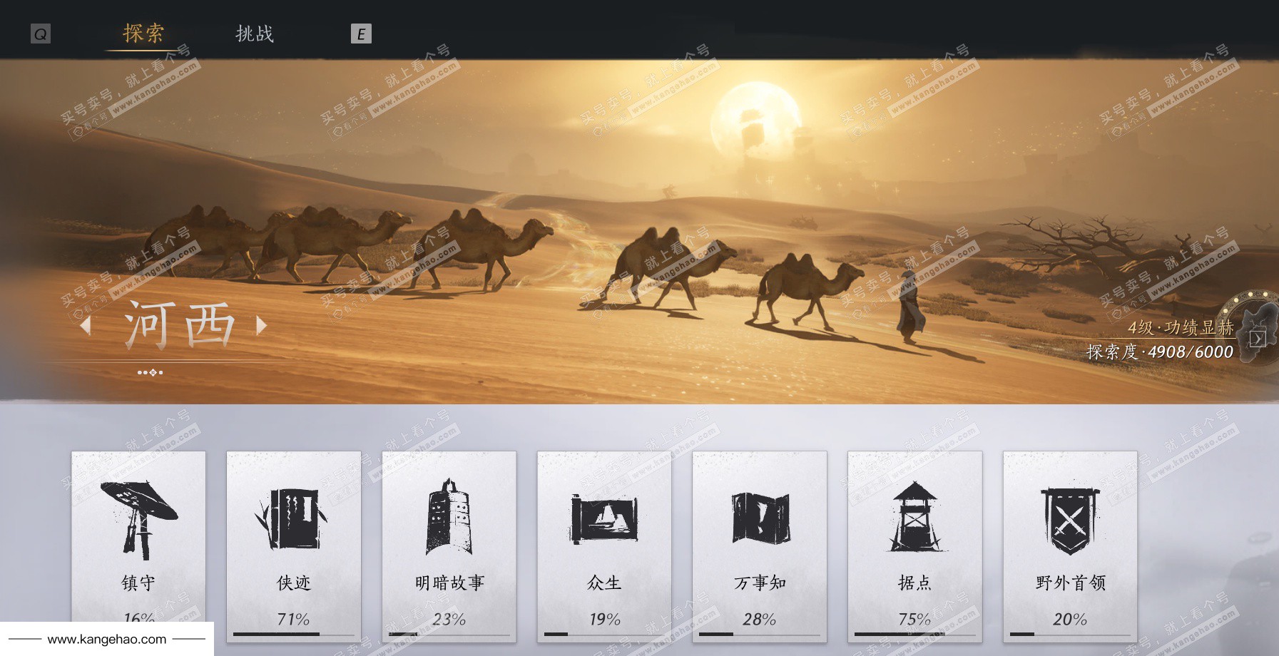 YYS35550燕云十六声账号详情图38