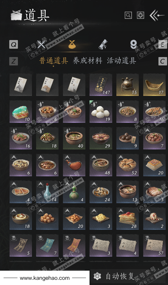 YYS35550燕云十六声账号详情图41