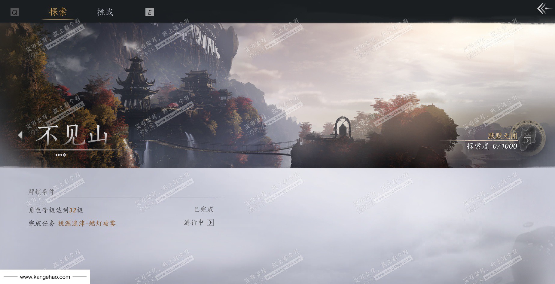 YYS35550燕云十六声账号详情图39