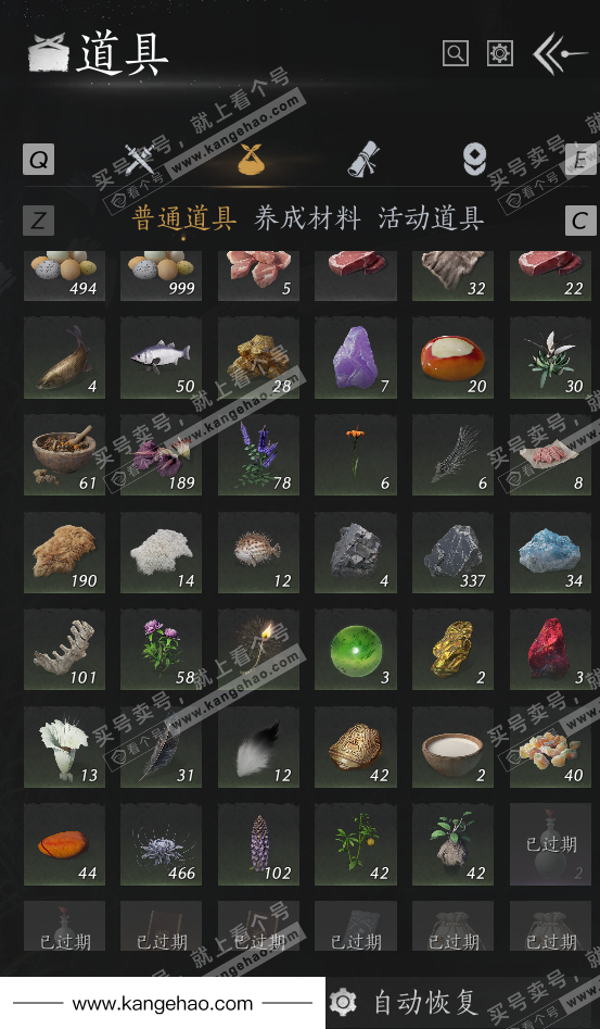 YYS35550燕云十六声账号详情图44