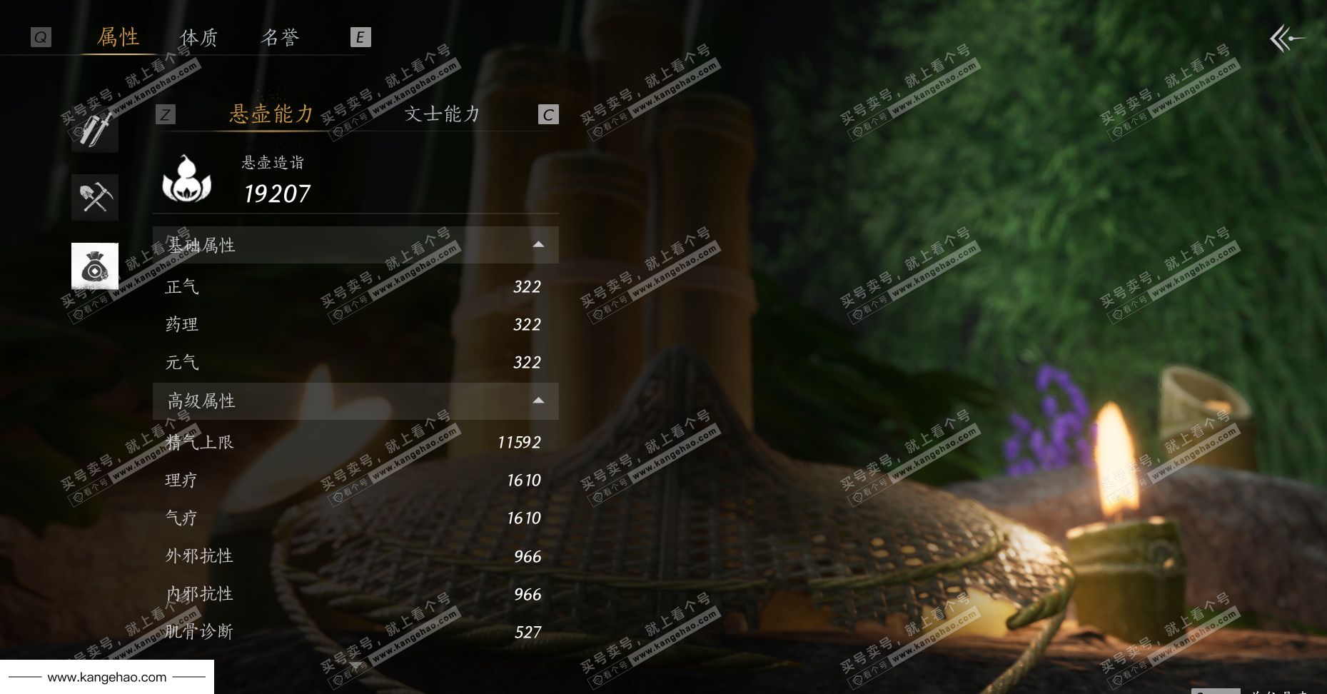 YYS35550燕云十六声账号详情图34