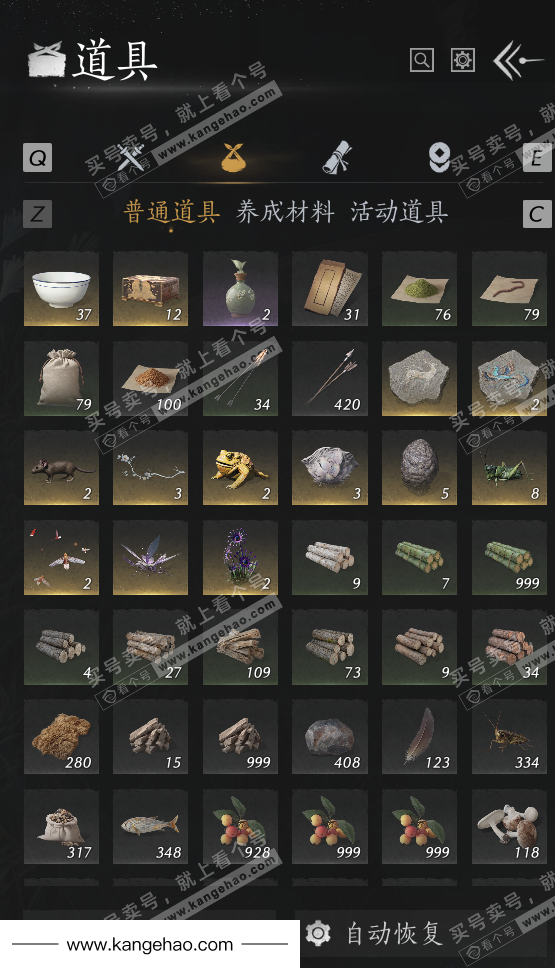 YYS35550燕云十六声账号详情图43