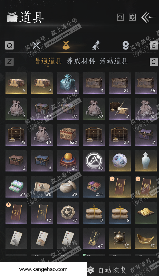 YYS35550燕云十六声账号详情图40