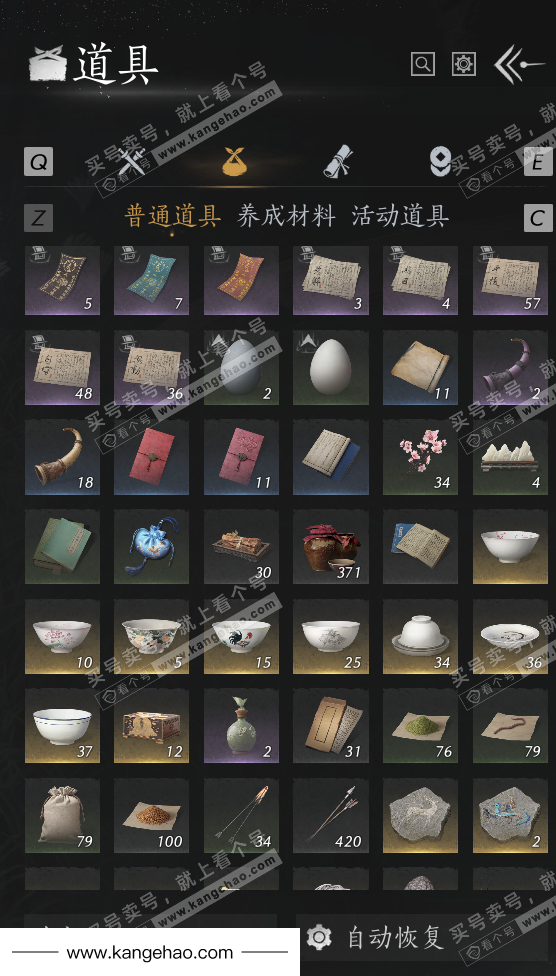 YYS35550燕云十六声账号详情图42