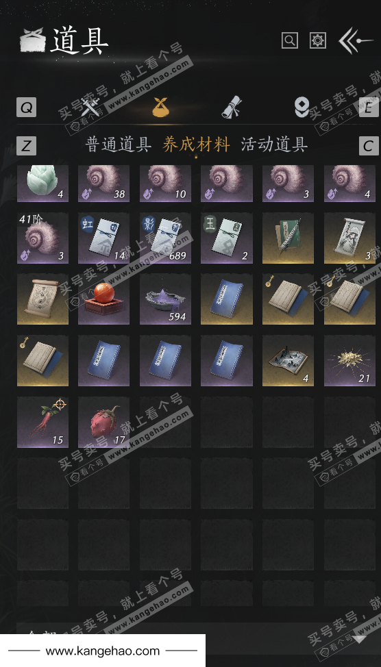 YYS35550燕云十六声账号详情图50