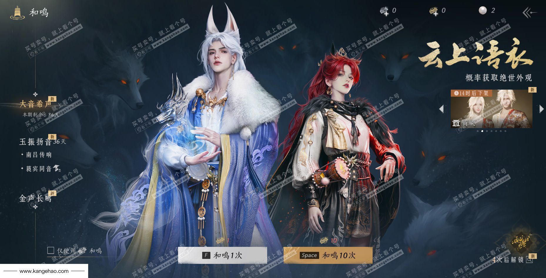 YYS35550燕云十六声账号详情图53