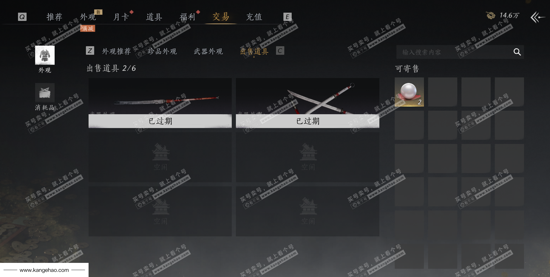 YYS35550燕云十六声账号详情图52