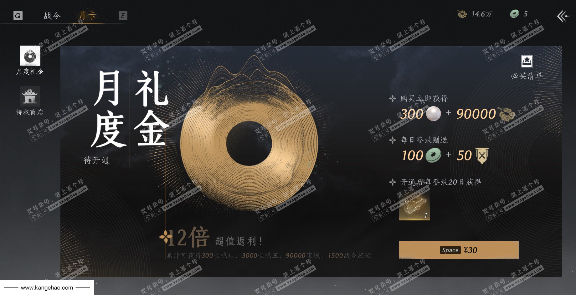 YYS35550燕云十六声账号详情图55