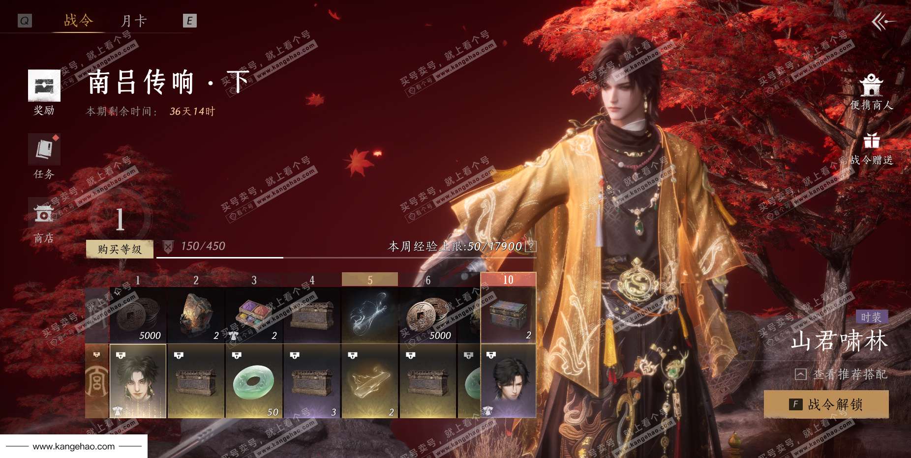 YYS35550燕云十六声账号详情图54