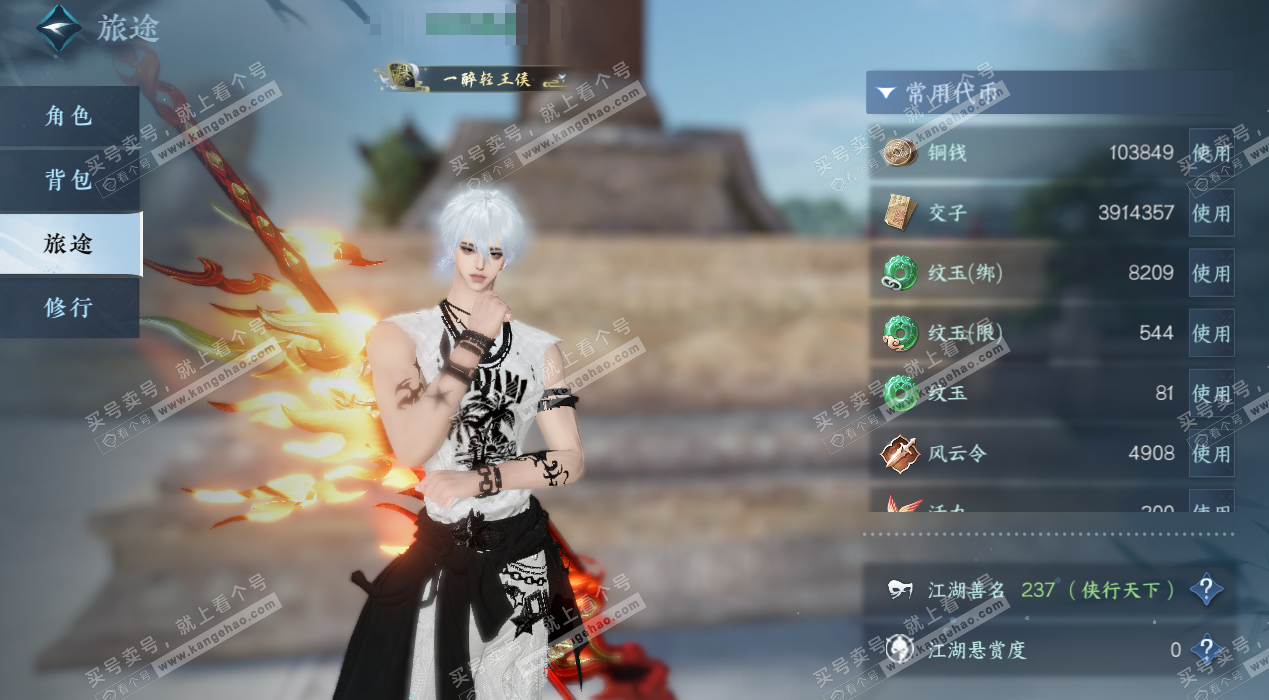 NSH325266逆水寒手游账号详情图2