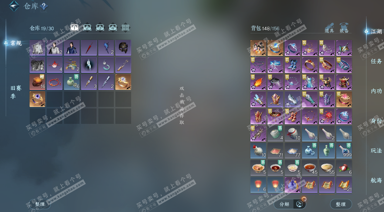 NSH325266逆水寒手游账号详情图3