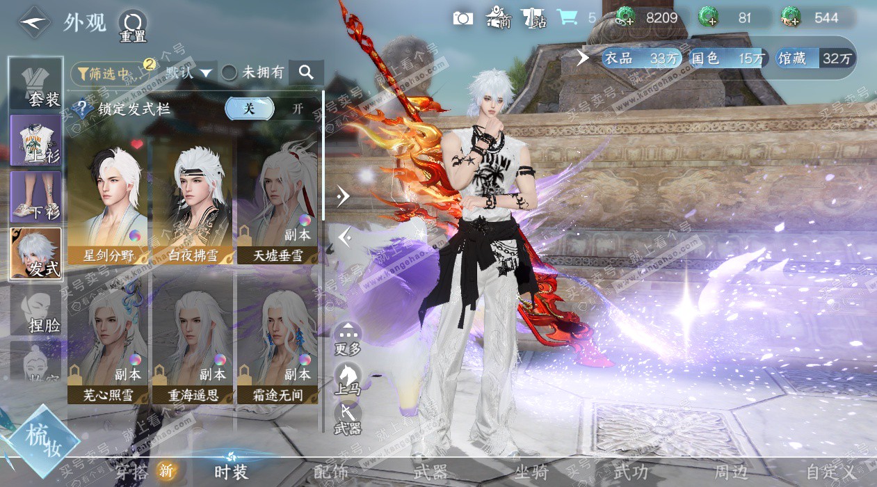 NSH325266逆水寒手游账号详情图7