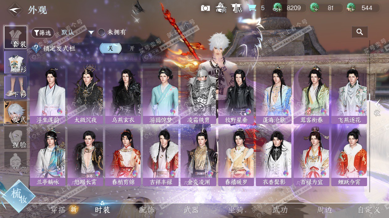 NSH325266逆水寒手游账号详情图31