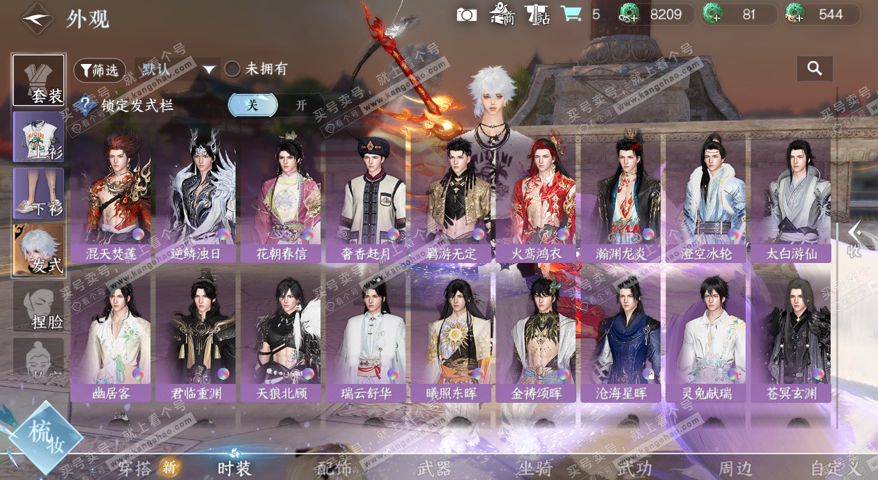 NSH325266逆水寒手游账号详情图32