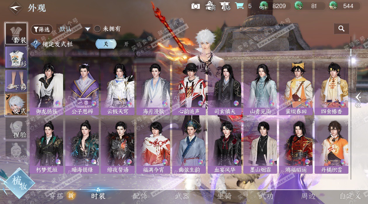 NSH325266逆水寒手游账号详情图25