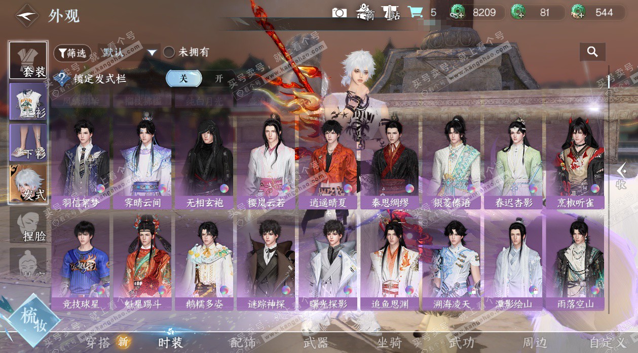 NSH325266逆水寒手游账号详情图24