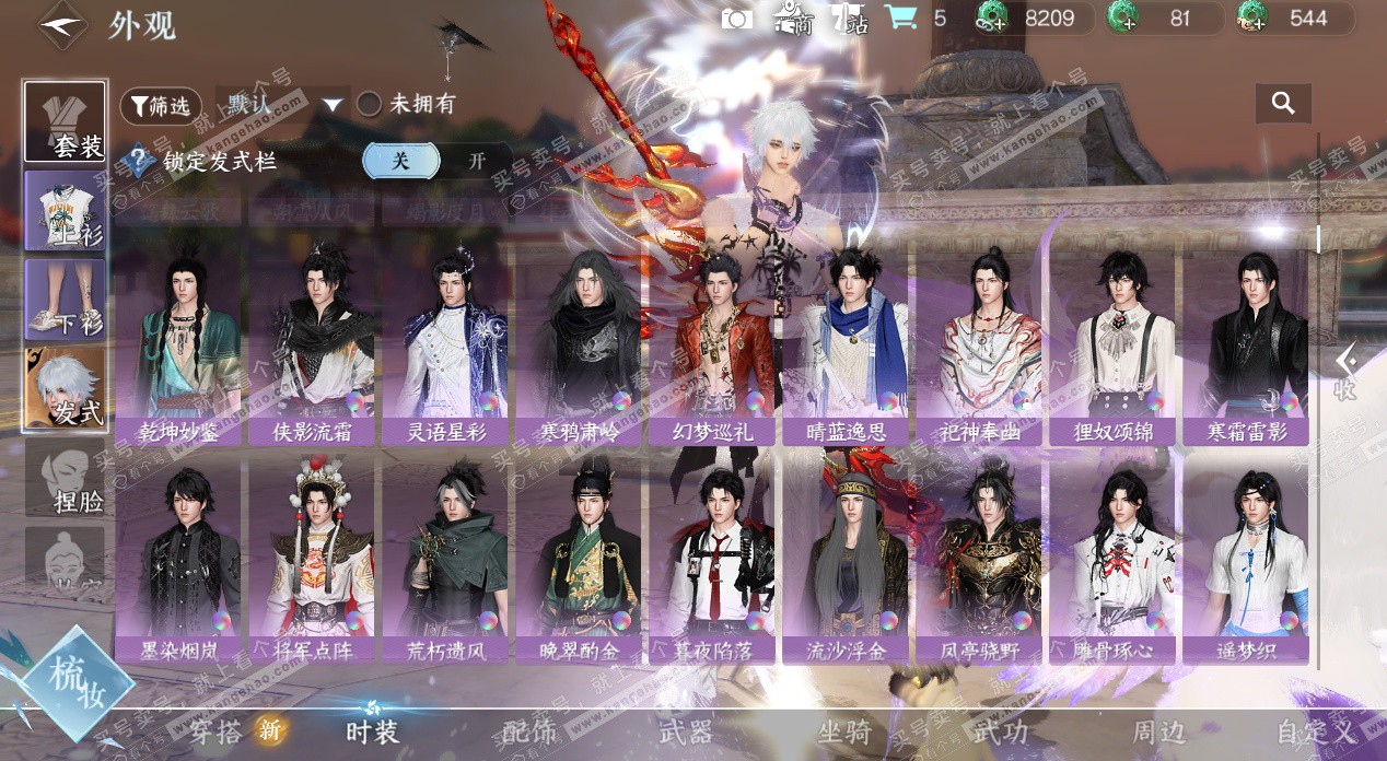 NSH325266逆水寒手游账号详情图27