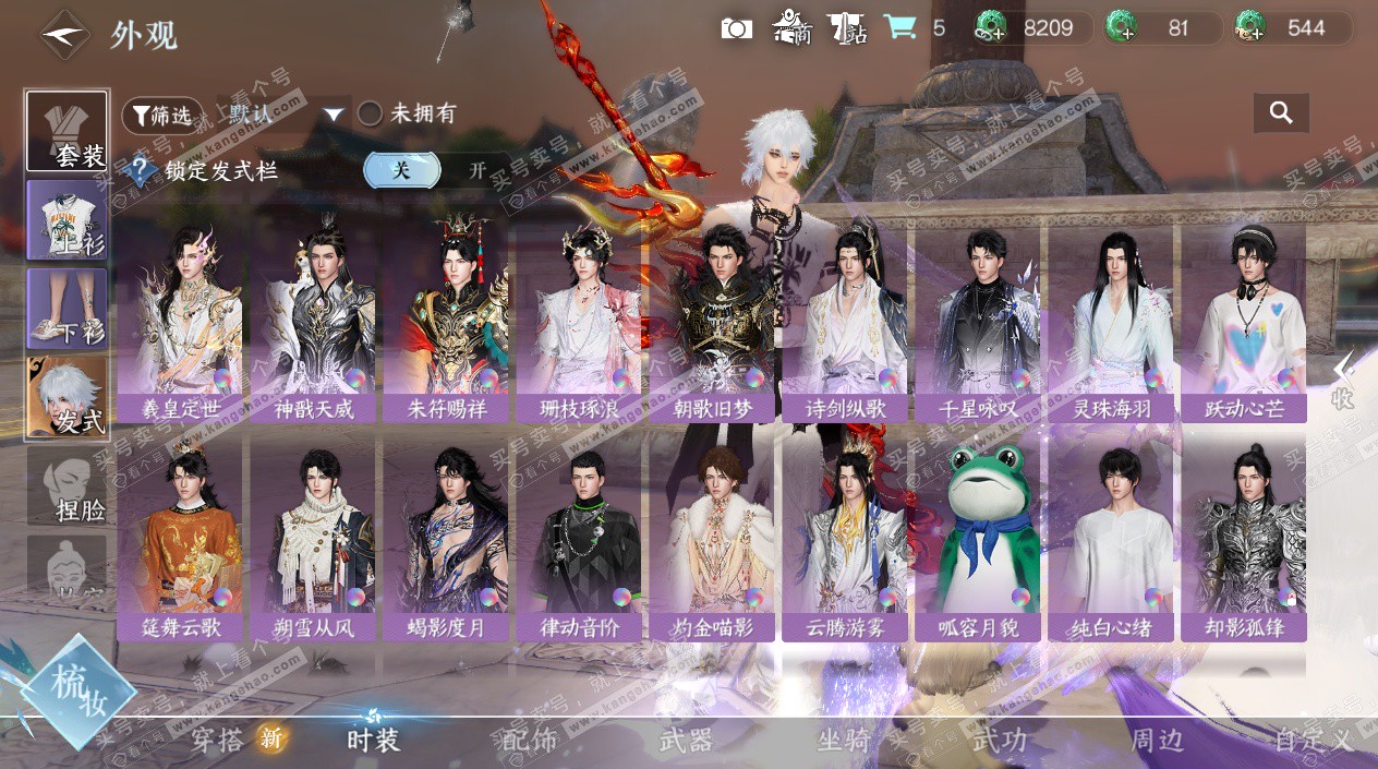 NSH325266逆水寒手游账号详情图26