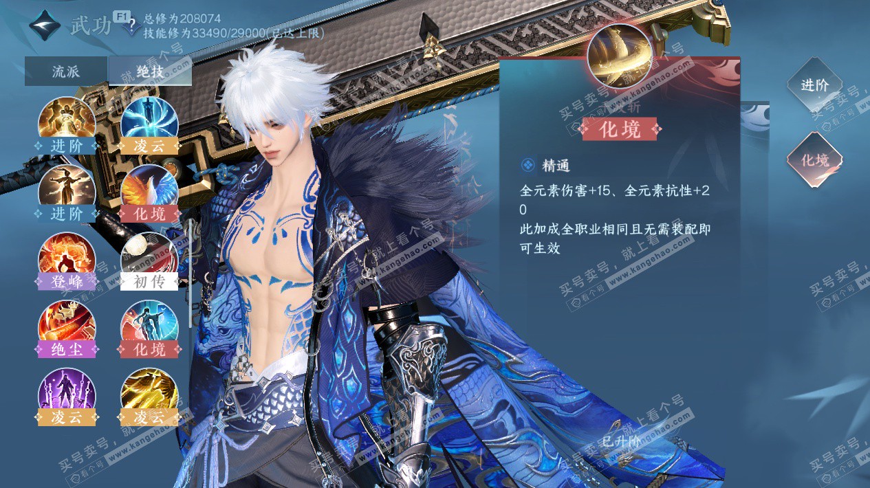 NSH325266逆水寒手游账号详情图39