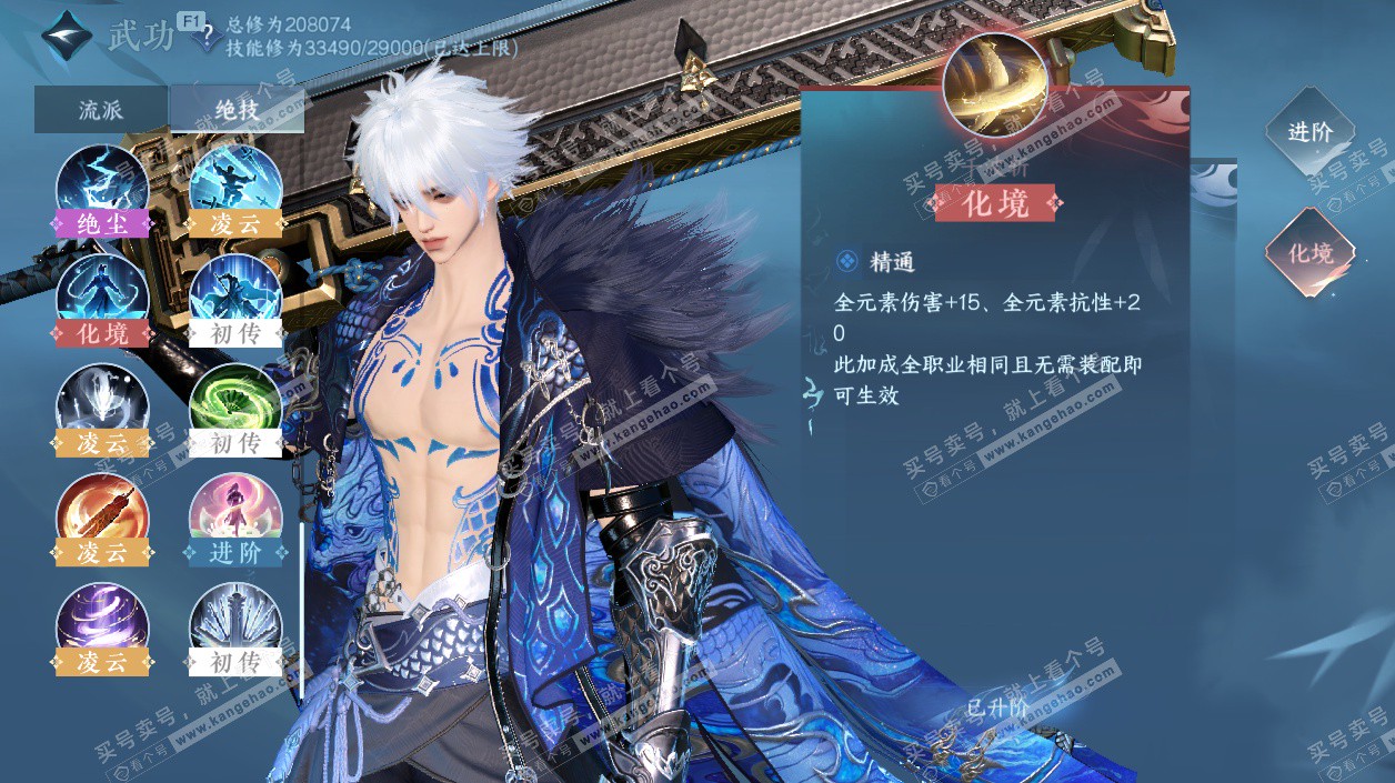 NSH325266逆水寒手游账号详情图40