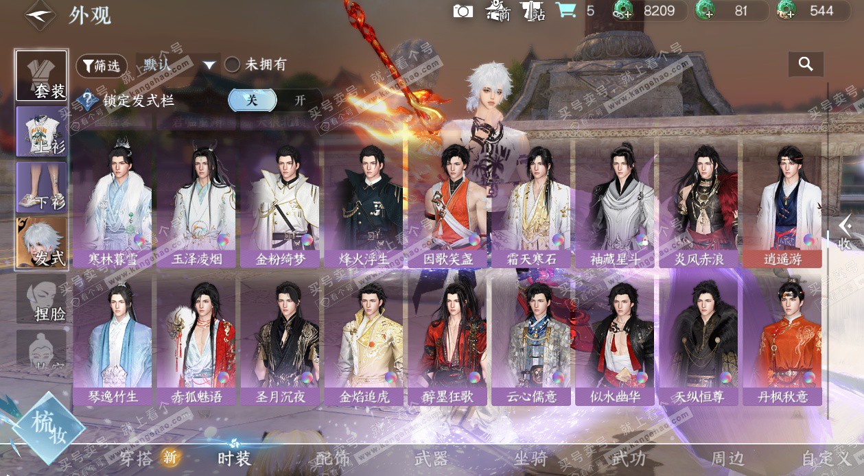 NSH325266逆水寒手游账号详情图33