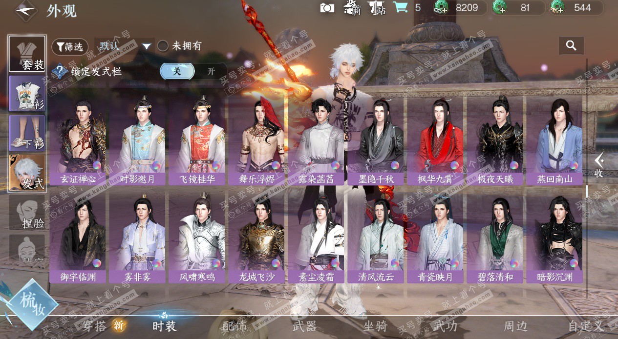 NSH325266逆水寒手游账号详情图35