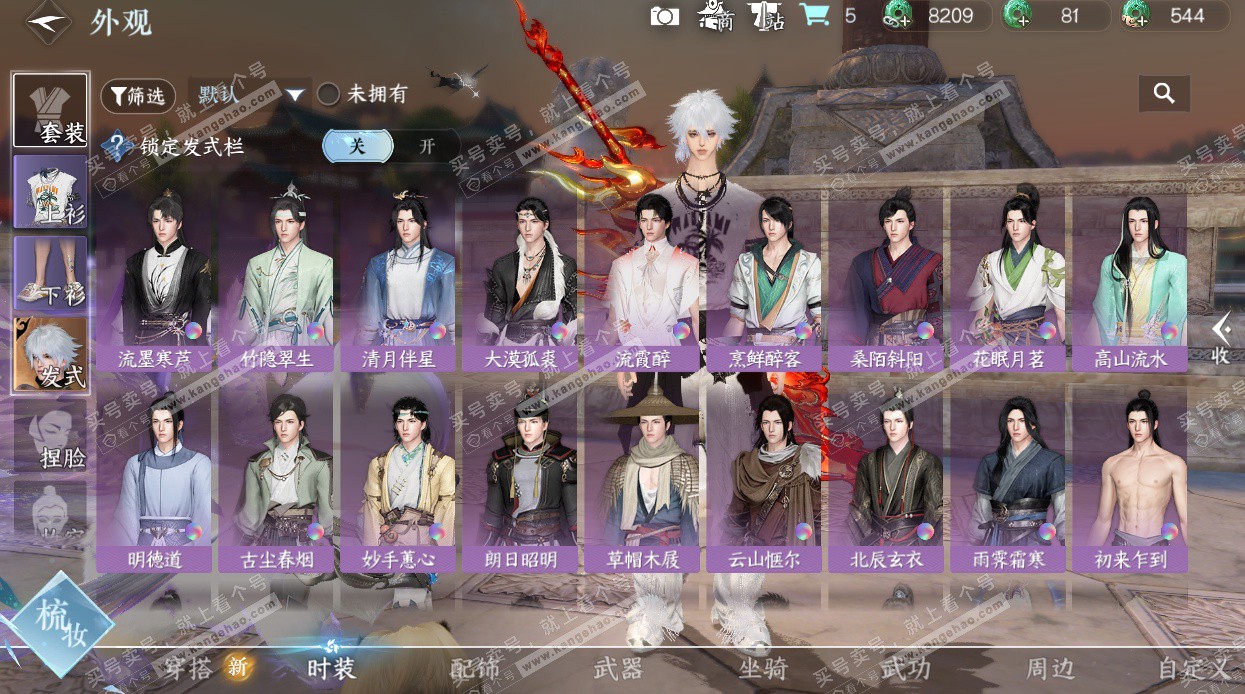 NSH325266逆水寒手游账号详情图37