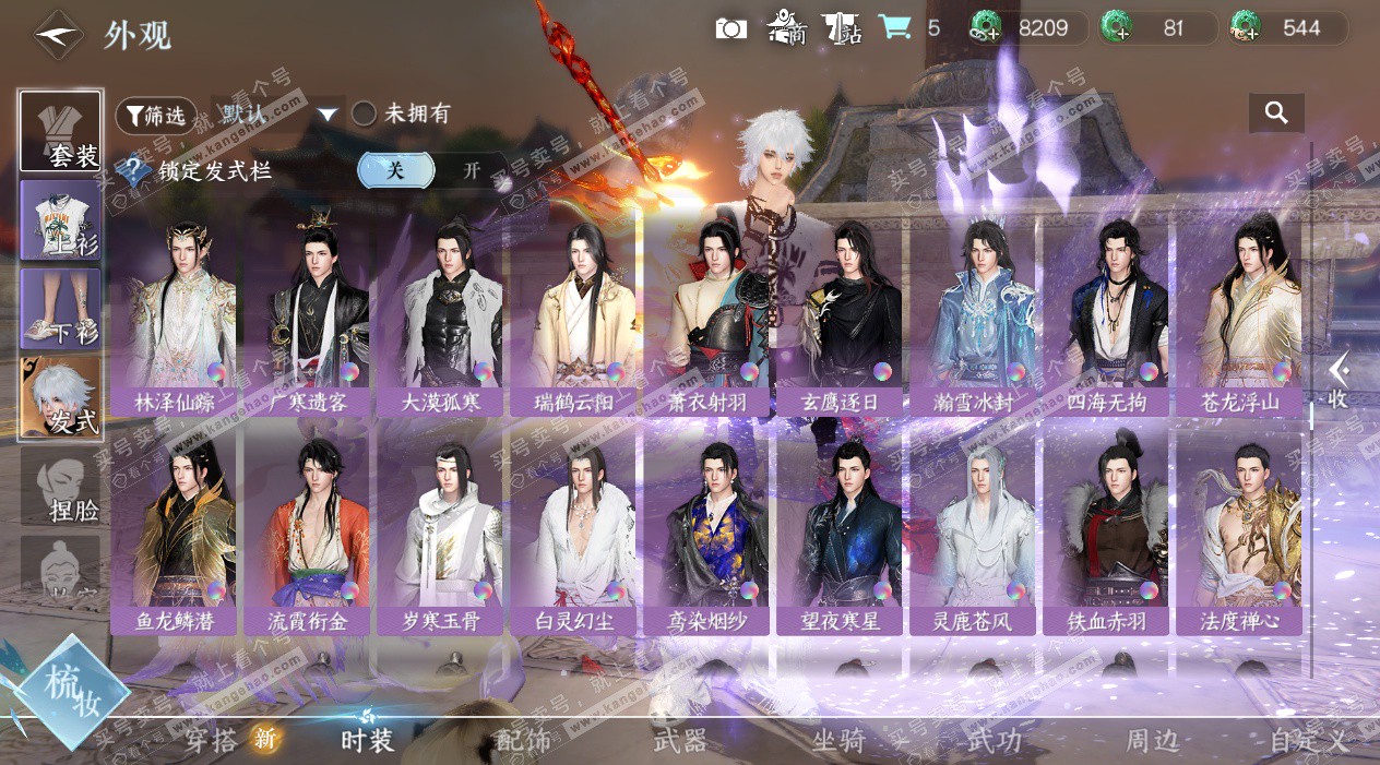 NSH325266逆水寒手游账号详情图34