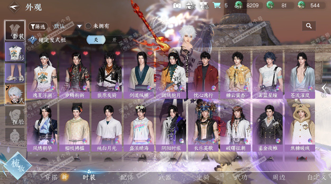 NSH325266逆水寒手游账号详情图23