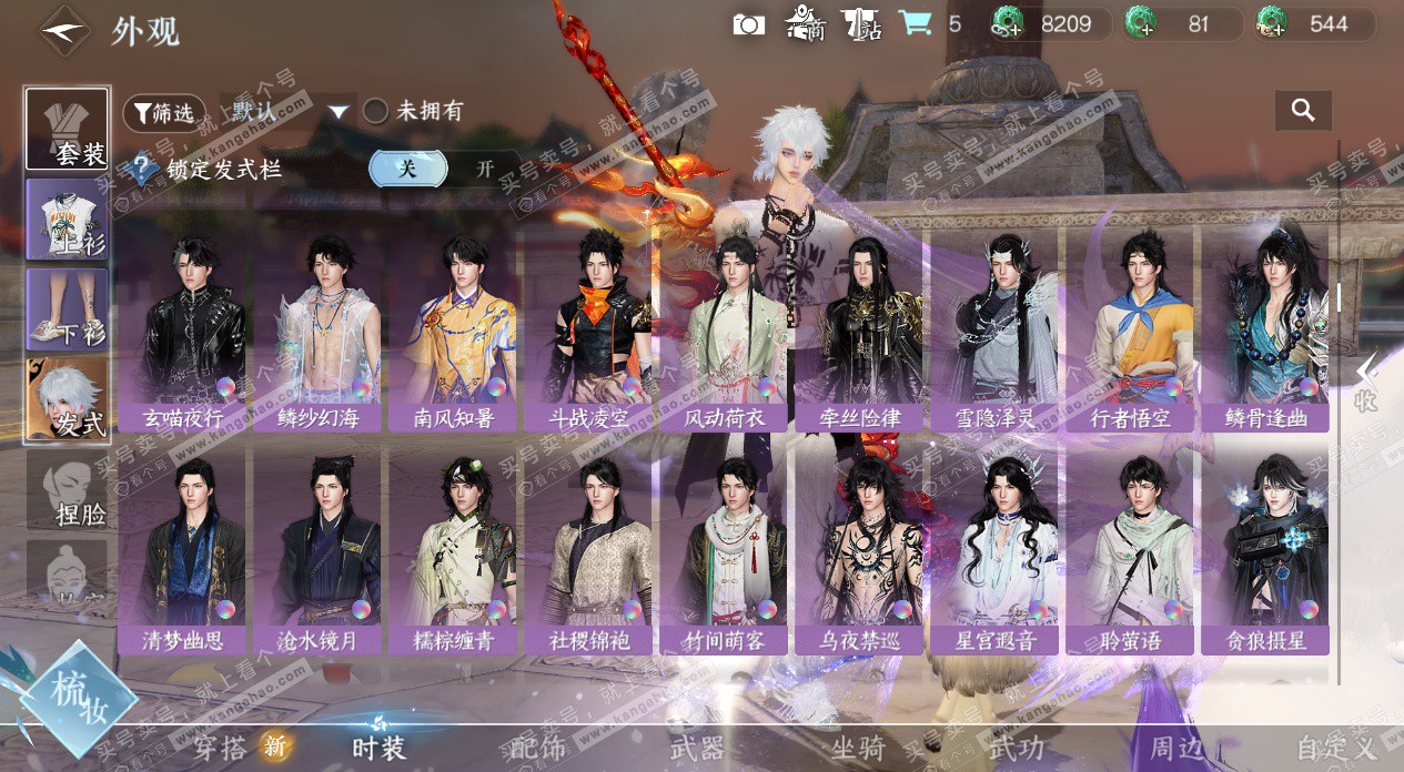 NSH325266逆水寒手游账号详情图29