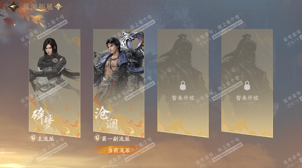 NSH325266逆水寒手游账号详情图59