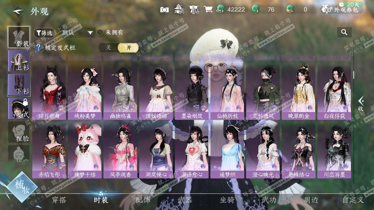 NSH328387逆水寒手游账号详情图21